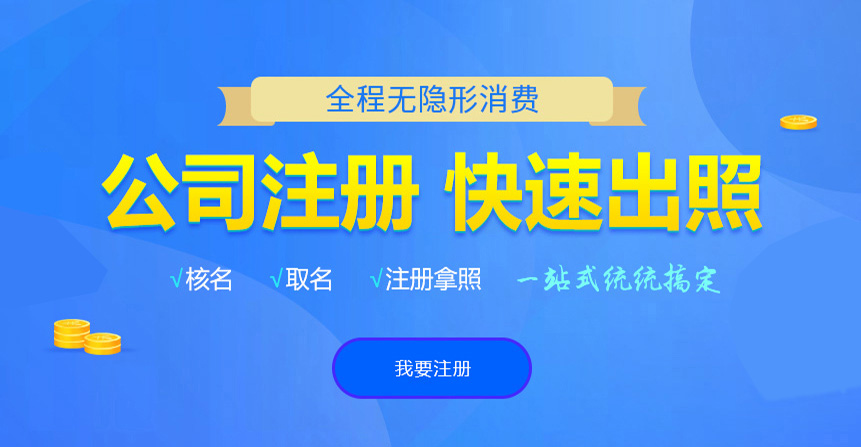 城固悦旭注册公司网