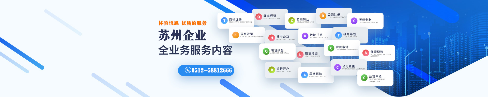 城固悦旭注册公司网